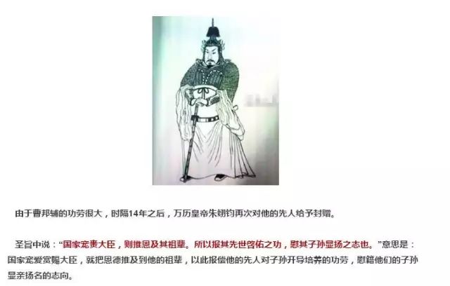 曹邦辅生于1502年,1532年中进士,先后担任过兵部侍郎,南京户部尚书等