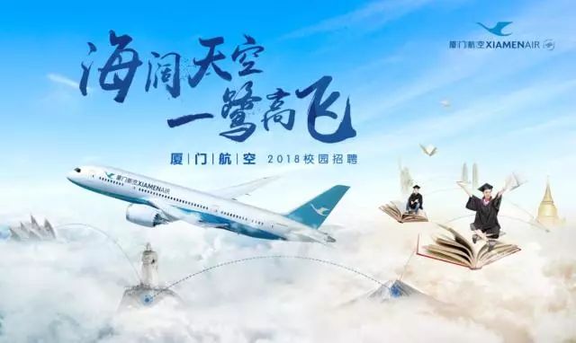 厦门航空招聘_B家 波音在中国又添家737独门机队,MAX何时能入门(3)