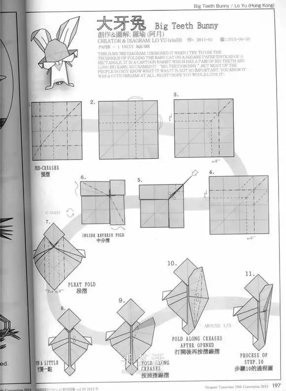 兔八哥的折纸方法图解 大牙兔的折法步骤图