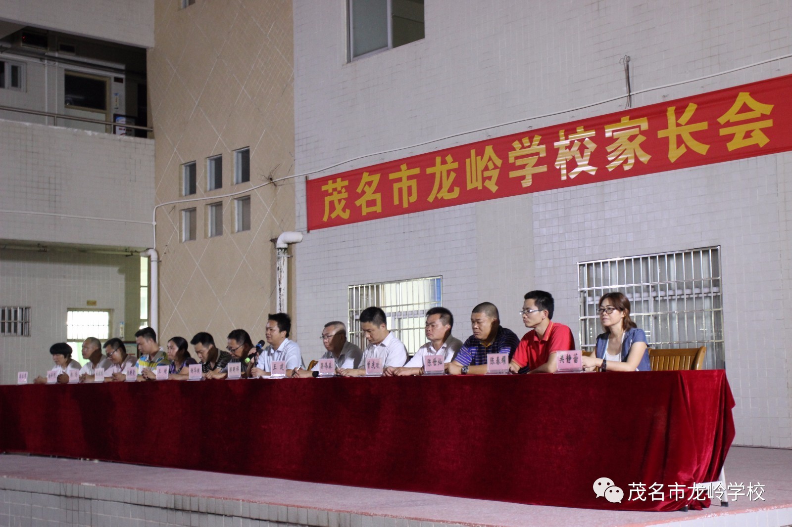 家校合作,携手前行 ——茂名市龙岭学校召开小学一年级新生家长会报道