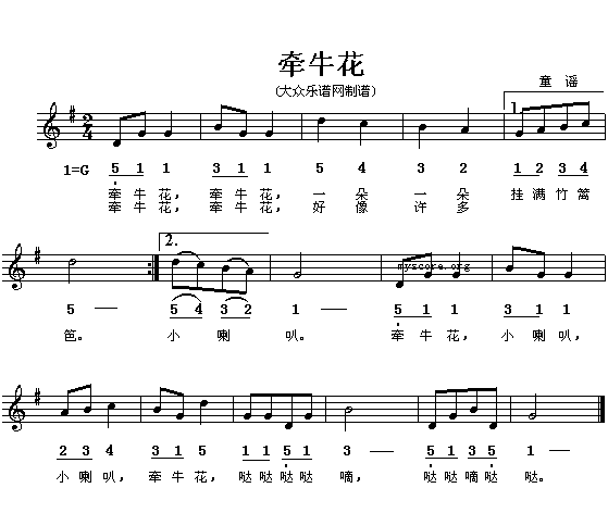 宝宝曲谱_陶笛曲谱12孔(2)