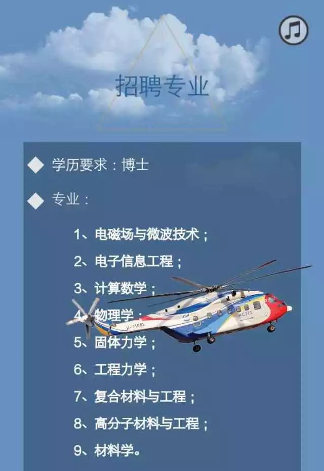 中国南方航空招聘_2018中国南方航空校园招聘报名只剩今天一天(5)