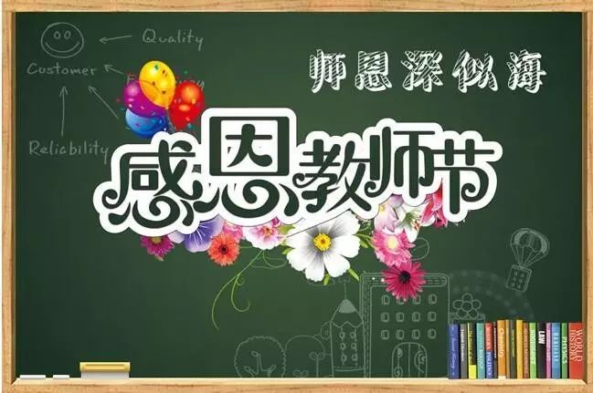 【福利】9·10教师节资料大礼包免费赠送