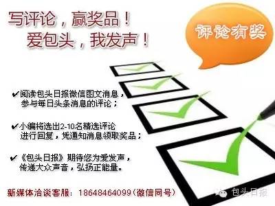 包头20年gdp_包头GDP在内蒙排在第二,在黑龙江能排名第几