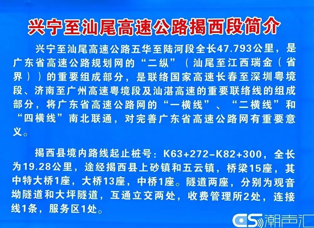 揭西gdp_揭西创造绿色GDP美丽山城大崛起