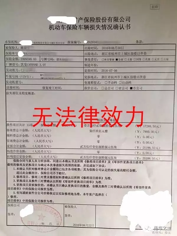 查勘定损招聘_无标题