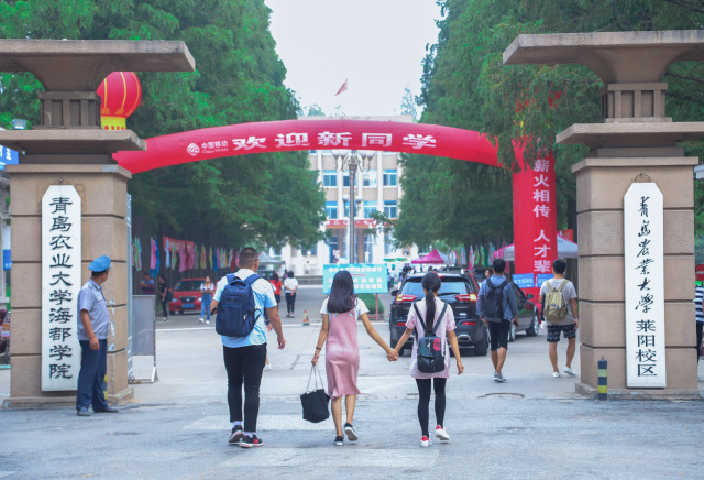 青岛农业大学海都学院喜迎2017级新同学