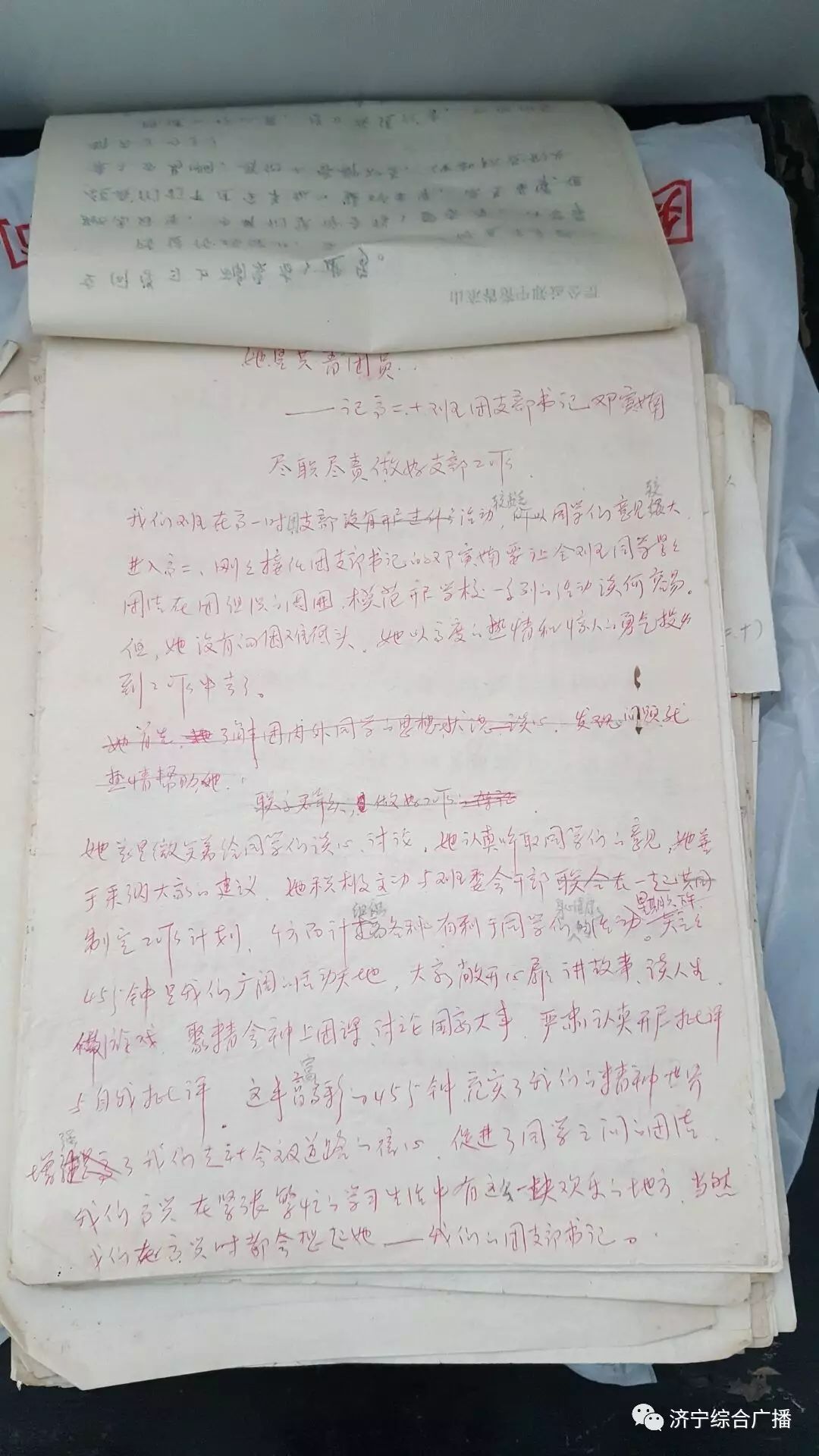 济宁老二中八旬庄启文老师的这些珍贵资料总有一个唤起你的记忆