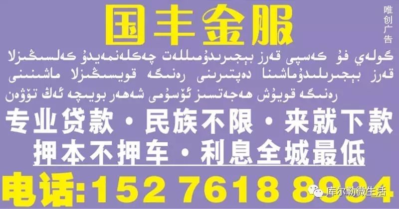 库尔勒招聘信息_库尔勒9月29日招聘 租转 培训 服务 活动 分类信息汇总