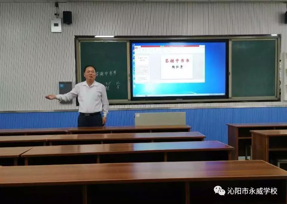 蔡林森校长参加安徽利辛五中开学典礼暨永威学校联盟