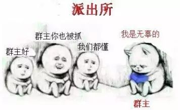 对此群主若总放任不管,如果群主是党员或者公职人员