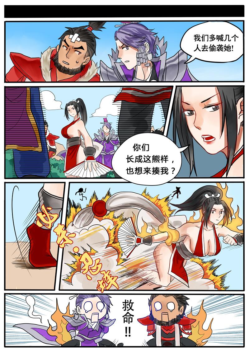 王者荣耀搞笑漫画:不知火舞是皇军派来的奸细?