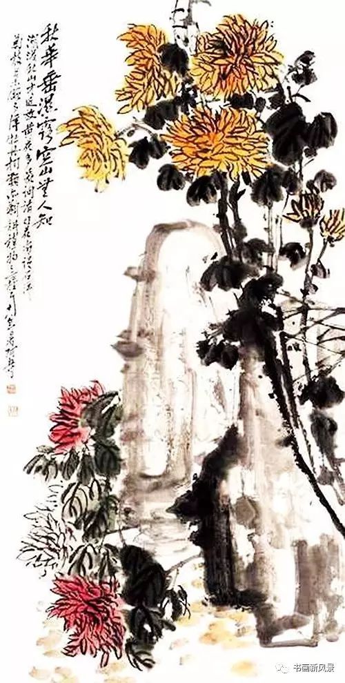 潘天寿 菊花