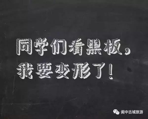 我们的数学老师总是这么幽默.