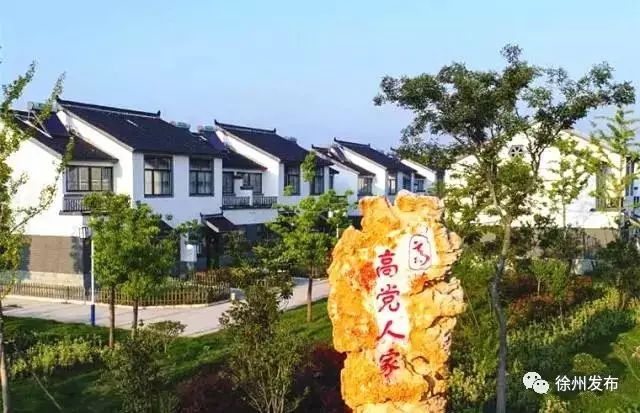 真棒睢宁县高党村上了国家住建部的公示名单成为全国美丽乡村示范村