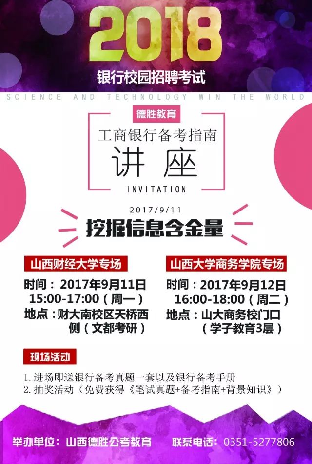 山西国企招聘_2019陕西安康事业单位准考证打印时间 入口