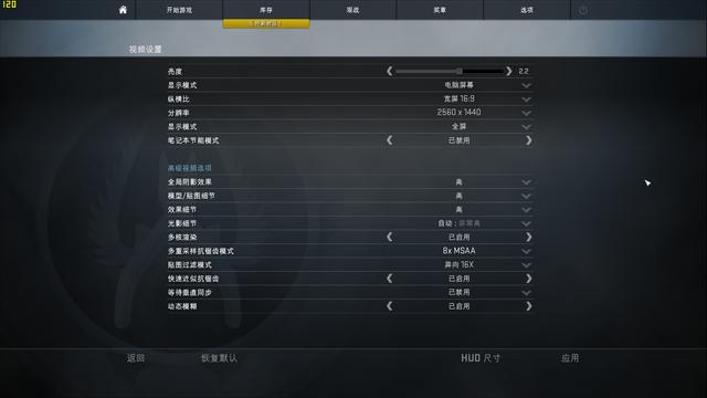 csgo分辨率