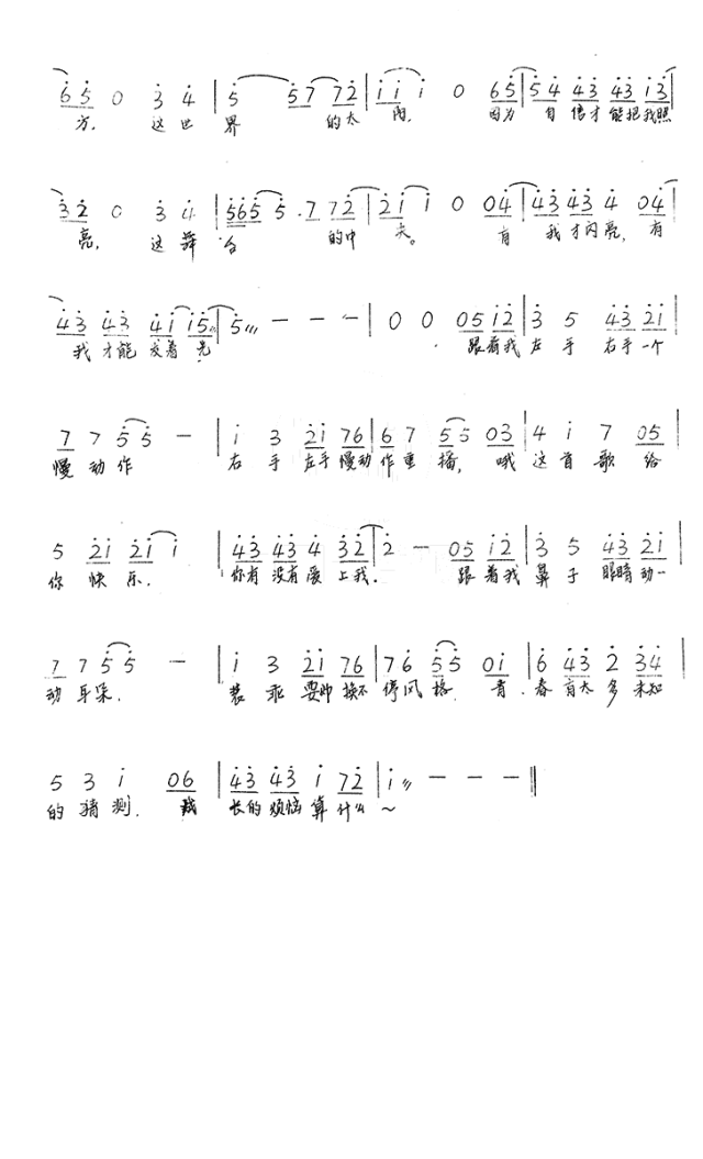 手掌心古筝曲谱_手掌心图片(5)