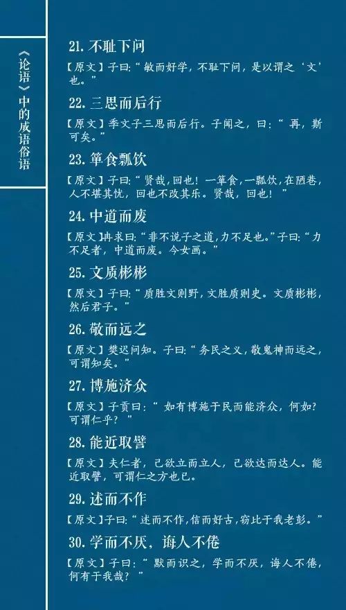 什么什么知新的成语_成语故事图片(2)