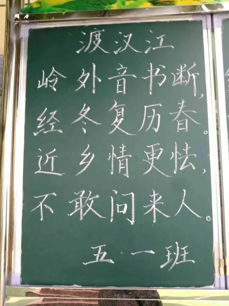 教师粉笔字展示