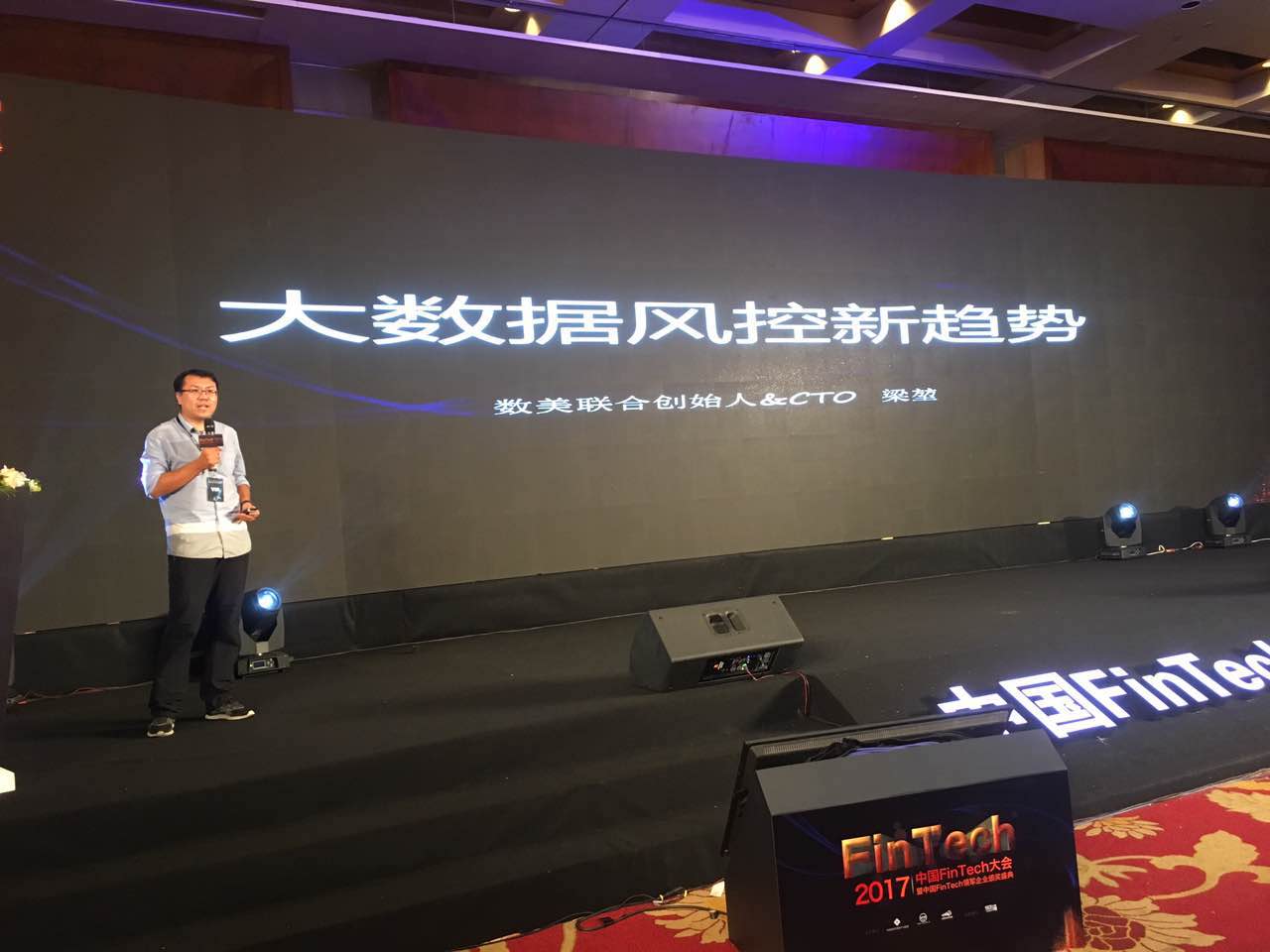 领域|数美科技荣获中国FinTech“最具技术力企业”奖，共探大数据怎么样助力新风控