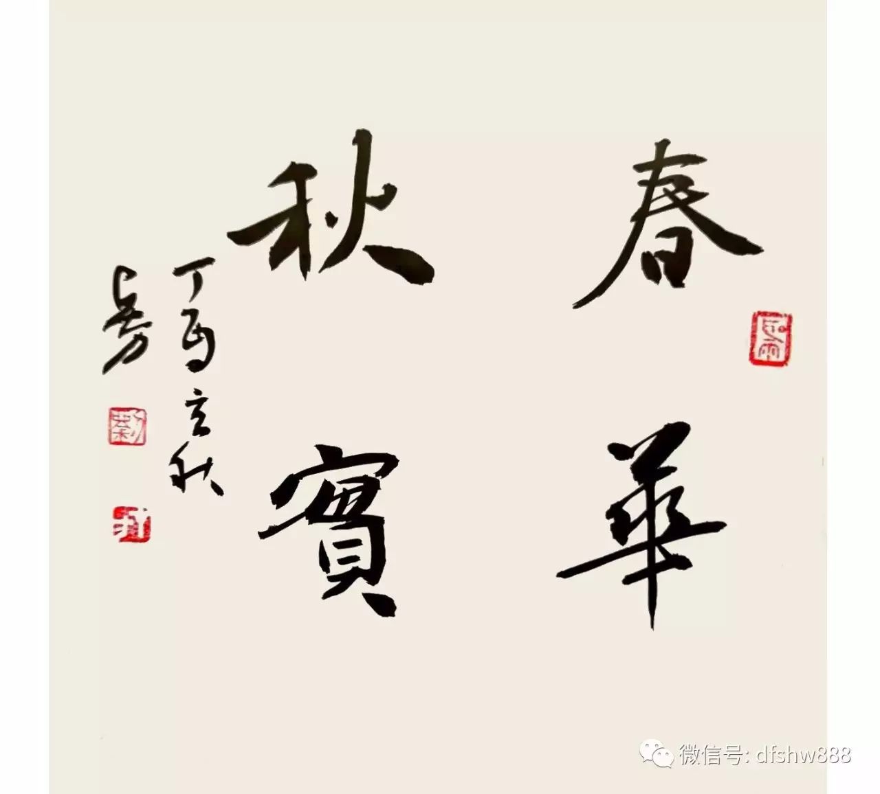 东方艺坛▎刘在芳书法作品欣赏