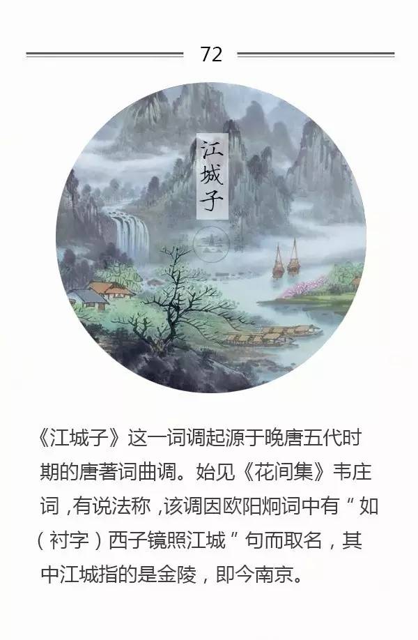 脍炙人口的词牌名_人口普查(2)