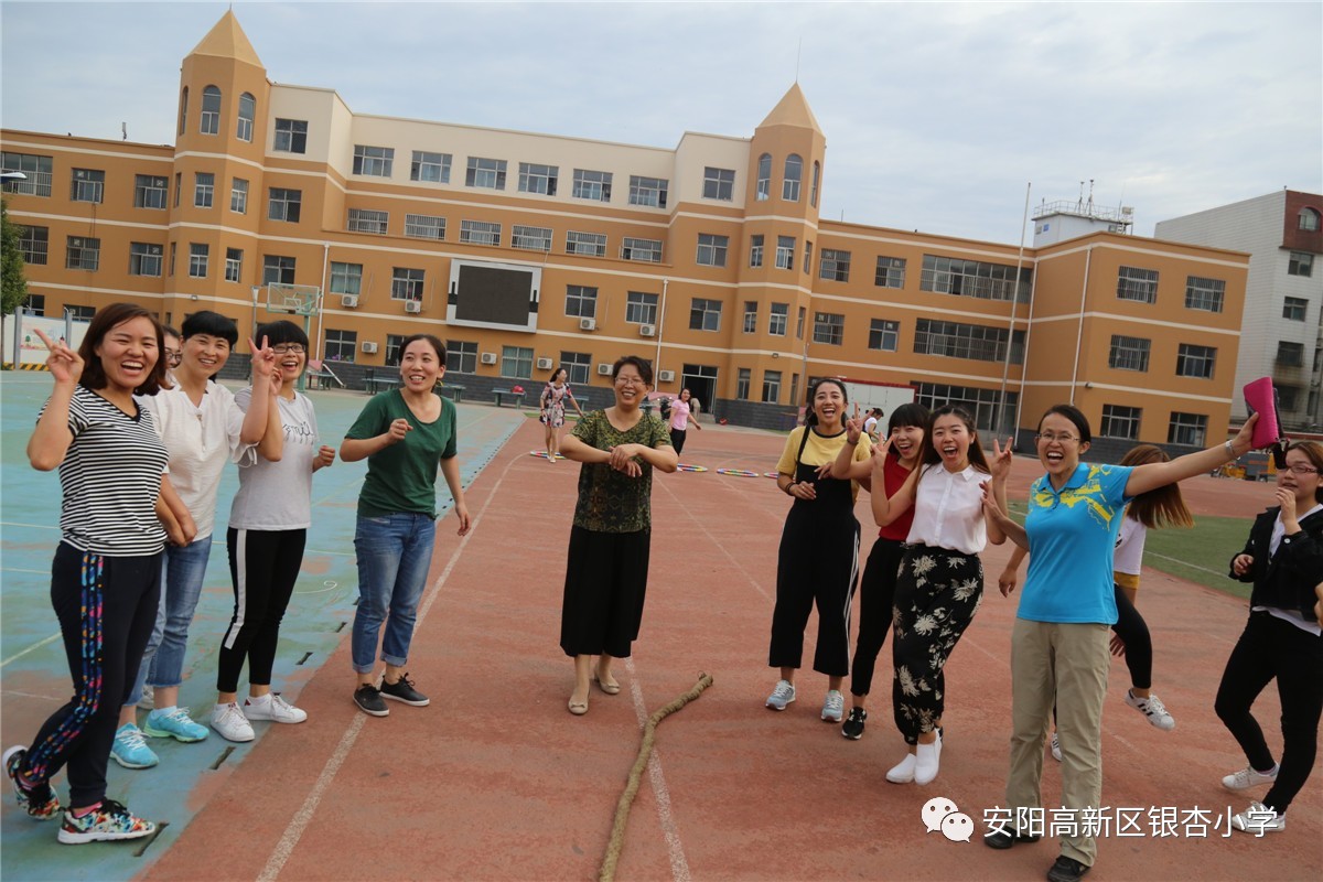 趣味运动会 快乐教师节——银杏小学举行教师趣味运动