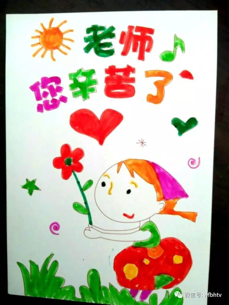 致敬教师节:春风十里不如你(实验小学谢师恩学生画)