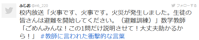 日本没有教师节 老师却天天在过节