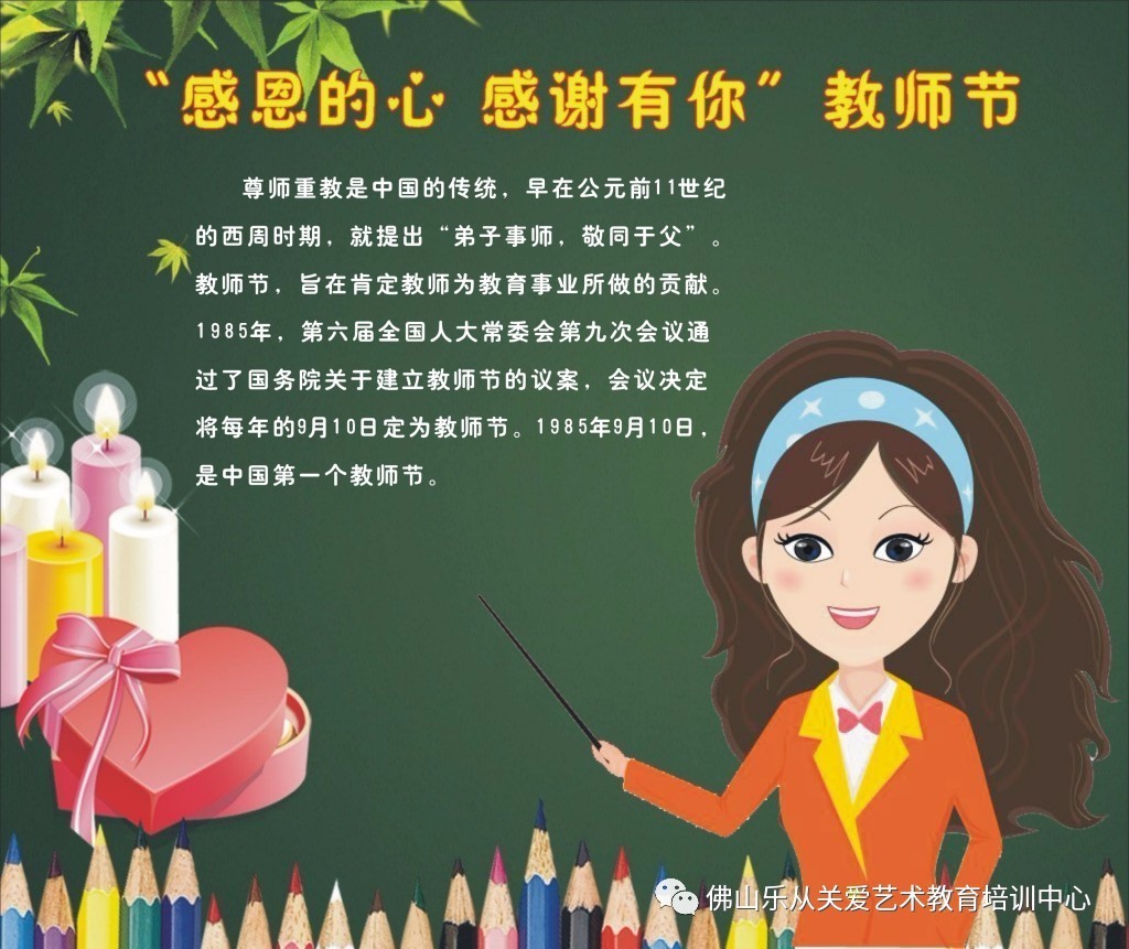 1985年9月10日,是中国恢复建立第一个教师节,从此以后,老师便有了自己