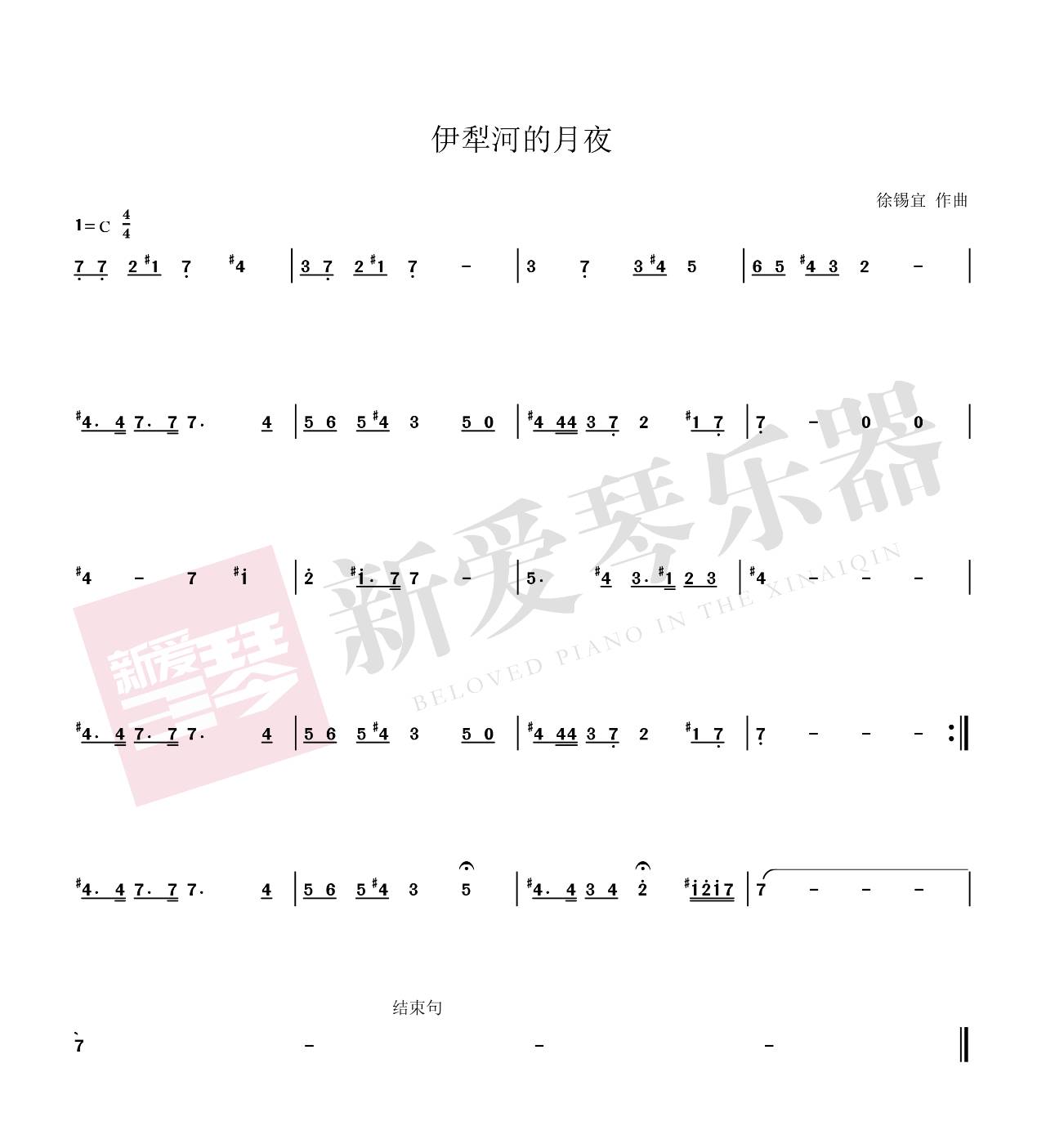 【伊犁河的月夜】新爱琴·从零开始学口琴