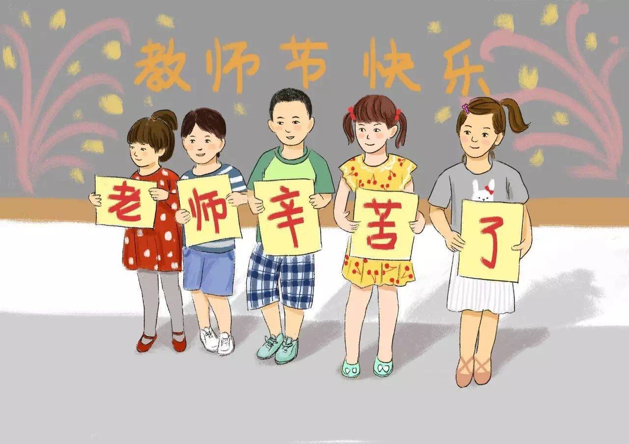 在这里,杭小微祝老师们节日快乐!