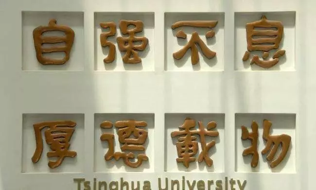 梅贻琦所谓大学非谓有大楼之谓也有大师之谓也走寻