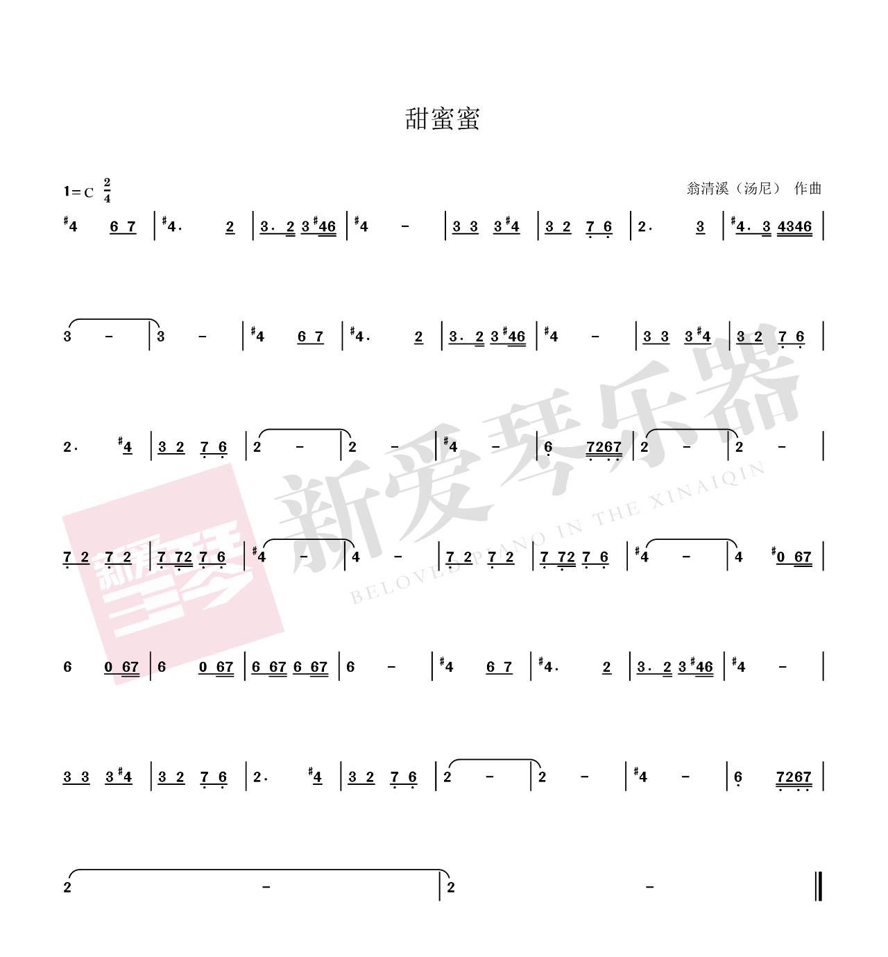 从零起步学口琴简谱_口琴基础乐理学会认识简谱