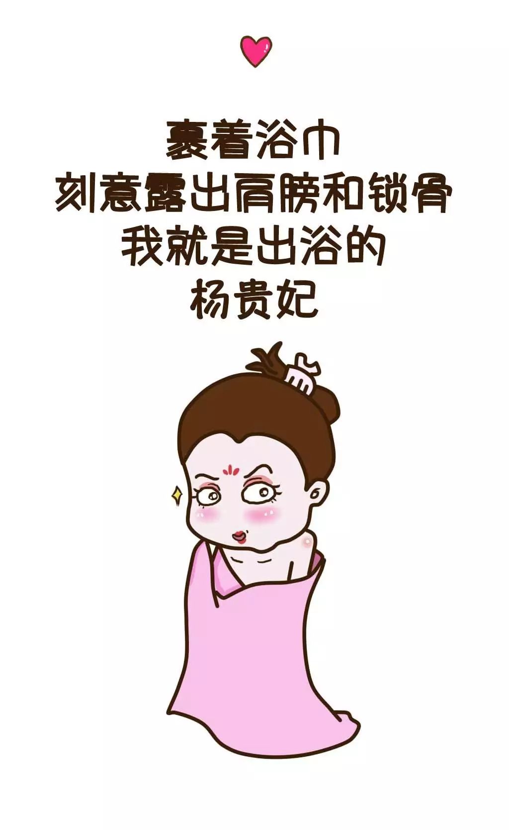 女生洗完澡后有哪些内心戏?