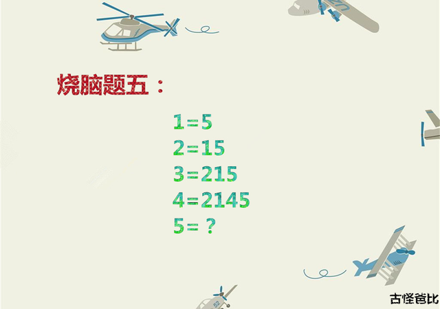 这么邪恶的数学题把我难倒了不会做题的你都不知道哪里邪恶了