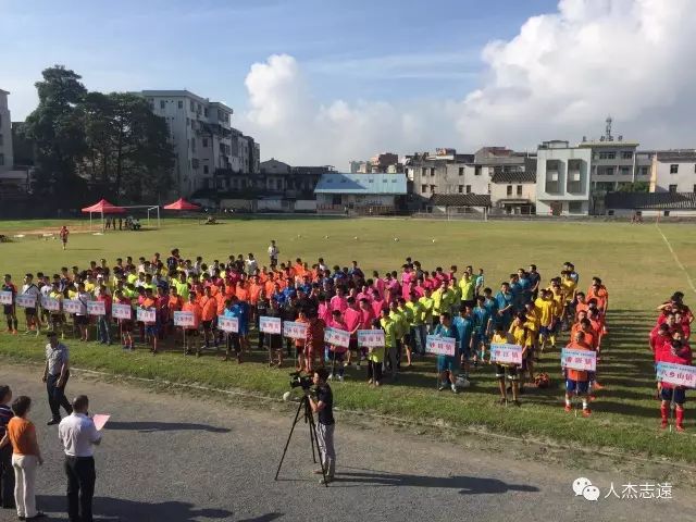 丰顺县第二届"县长杯"乡镇足球联赛开赛 16支参赛队伍争霸