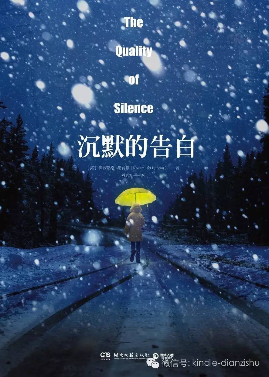 英国当红畅销书《沉默的告白》一次温暖的告别,一段全
