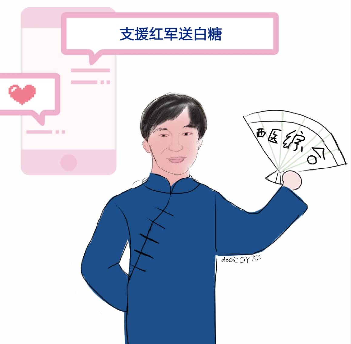 无法注册吧医学僧的青春,可以没有爱情,但怎能少了贺银成~小编