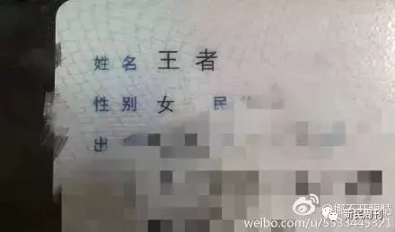 亦有网友晒出了只比王者荣耀少两个字的名字,注意—也是个女生,姓王