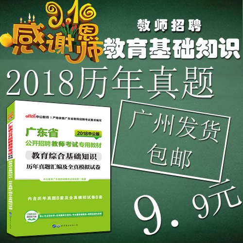九师招聘_重庆市事业编教师考试报名流程 报名照片要求及处理方法(3)