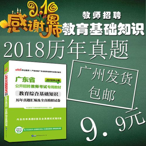 廉江招聘_2021年湛江廉江公开招聘公办教师成绩查询入口(3)