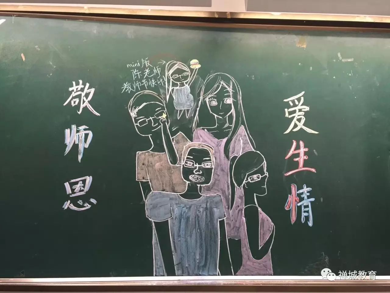 首任校长回校过百岁生日!禅城学校这样庆祝教师节.