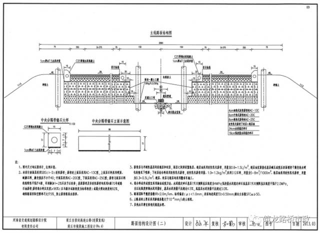 公路养护网:图文详解沥青混凝土路面底基层施工,值得收藏!