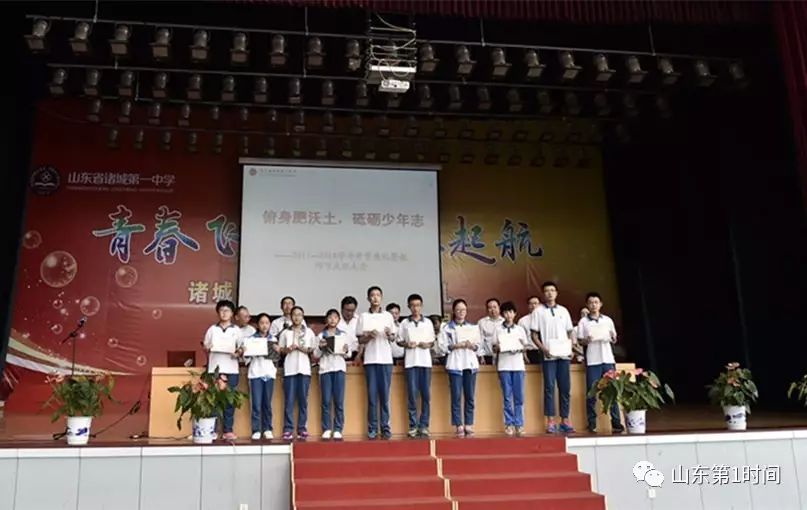 诸城一中国际学校2017—2018学年度开学典礼暨教师节庆祝大会圆满举行