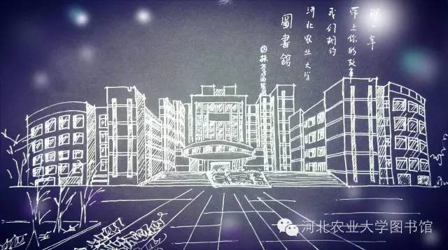 不忘母校恩!115载河北农业大学,我们对这片土地爱得深沉!