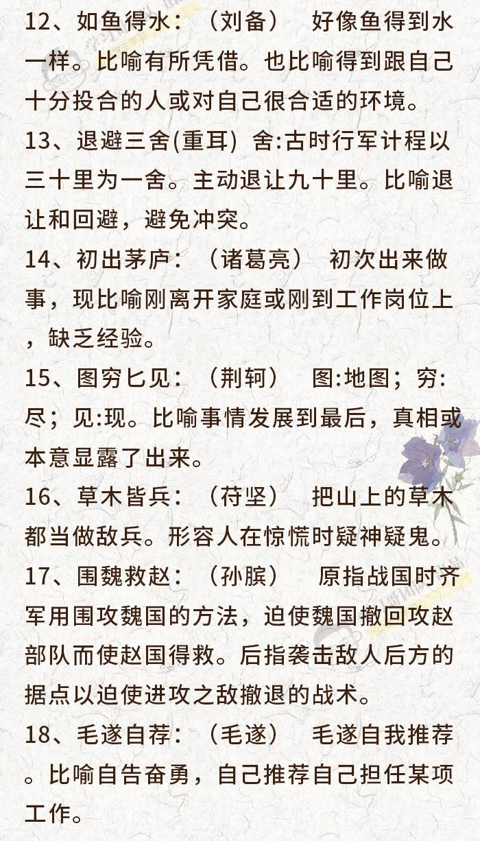 关明什么成语_成语故事图片