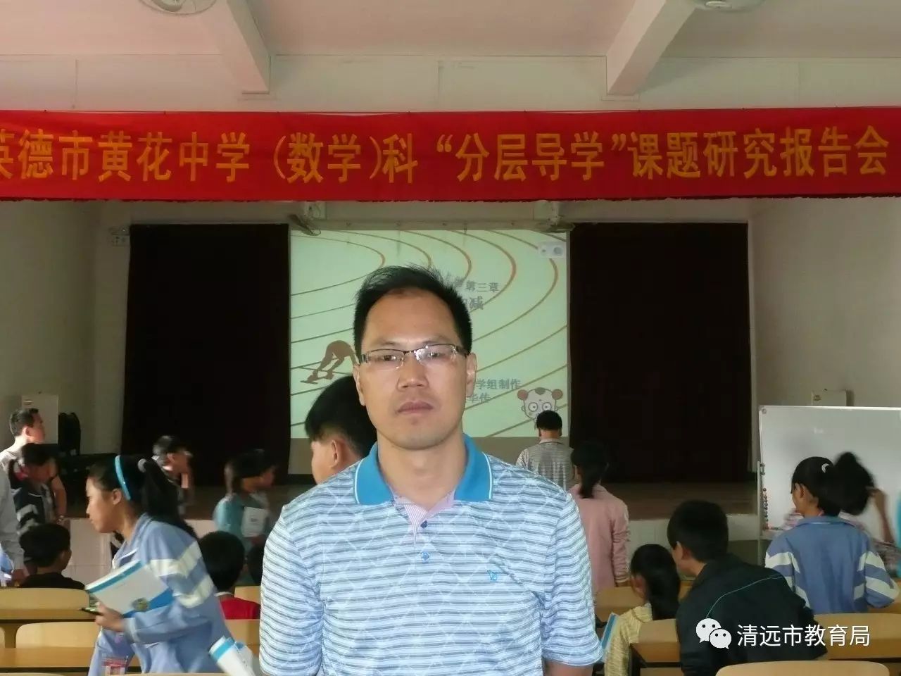 一个不忘初心的人——英德市英城街中学教师陈建强