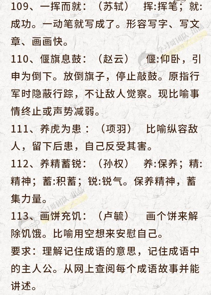 不什么所终成语_不舍得字有什么成语